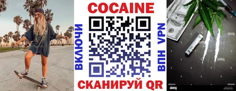 Cocaine Перу Ветлуга