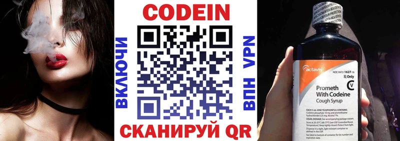 Купить закладки  Ветлуга  Кодеин Purple Drank 