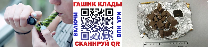 ГАШИШ hashish  Купить где  Ветлуга 