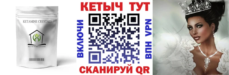 Купить закладки  Ветлуга  КЕТАМИН VHQ 