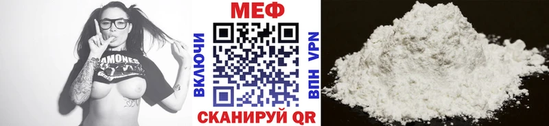 Купить где Ветлуга Меф кристаллы