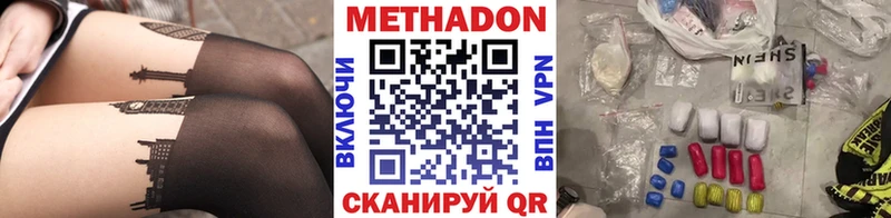 Метадон кристалл  Купить закладки  Ветлуга 