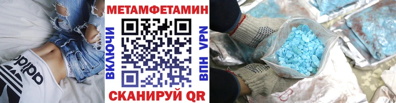 МЕТАМФЕТАМИН Декстрометамфетамин 99.9%  Купить закладки  Ветлуга 