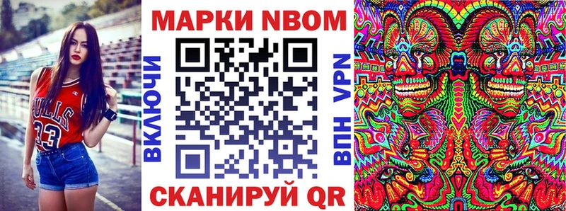 Купить закладки  Ветлуга  Марки N-bome 1,8мг 
